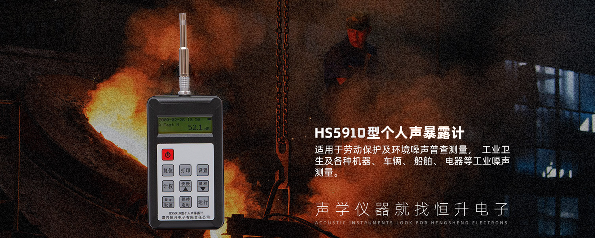 嘉兴恒升电子有限责任公司